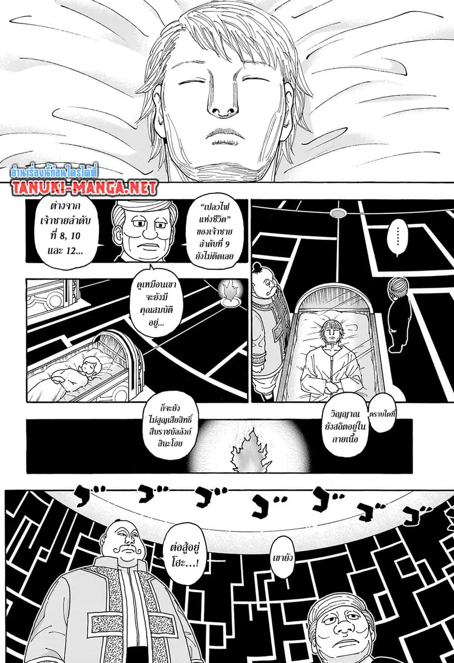 Hunter x Hunter ตอนที่ 413 หน้า 3