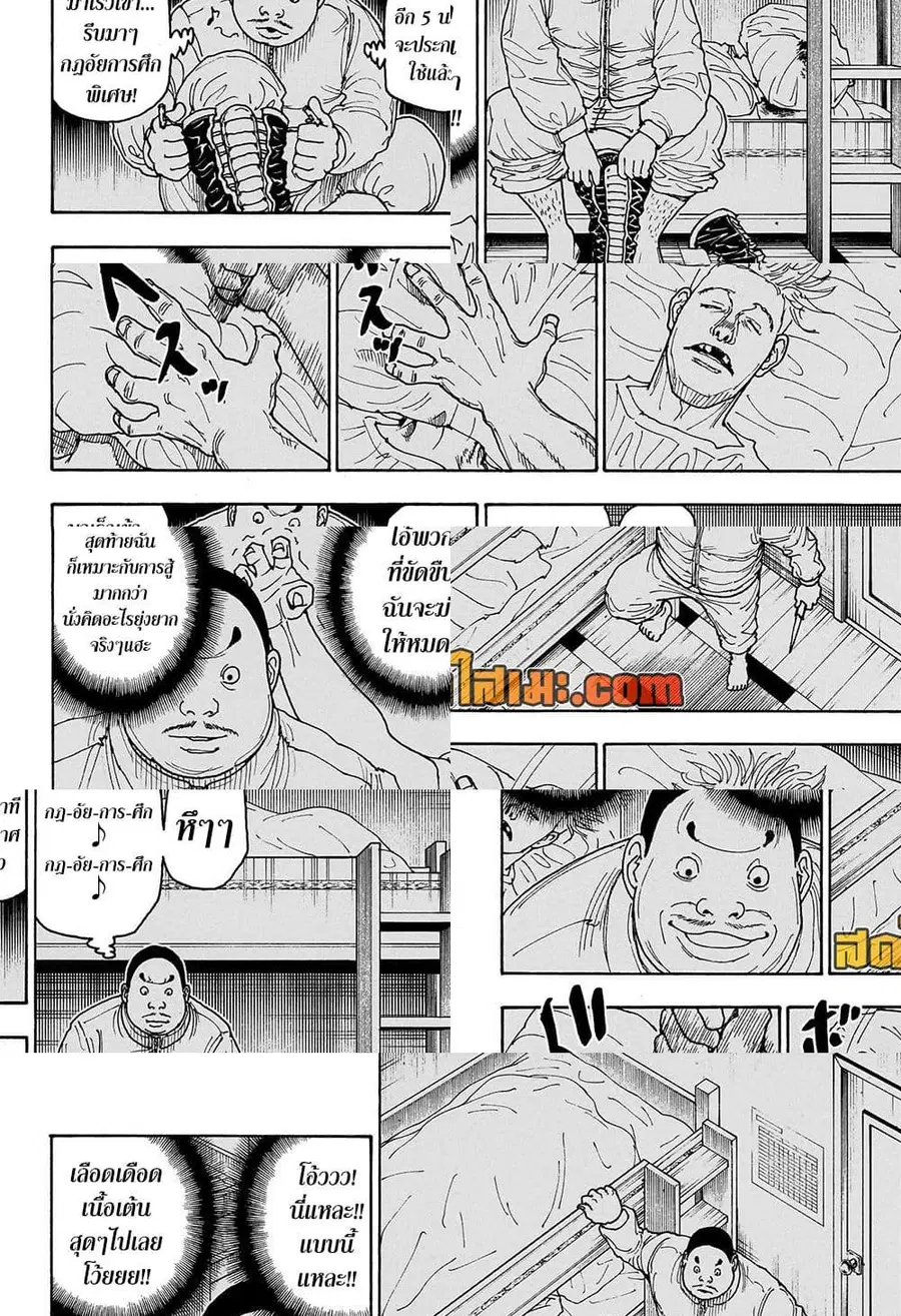 Hunter x Hunter ตอนที่ 414 หน้า 2