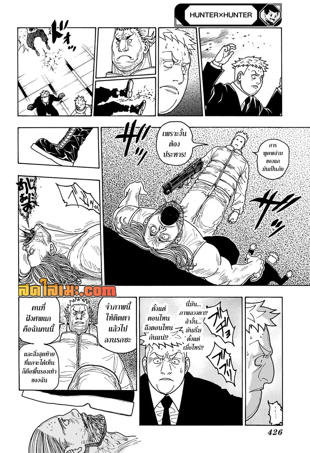 Hunter x Hunter ตอนที่ 417 หน้า 2