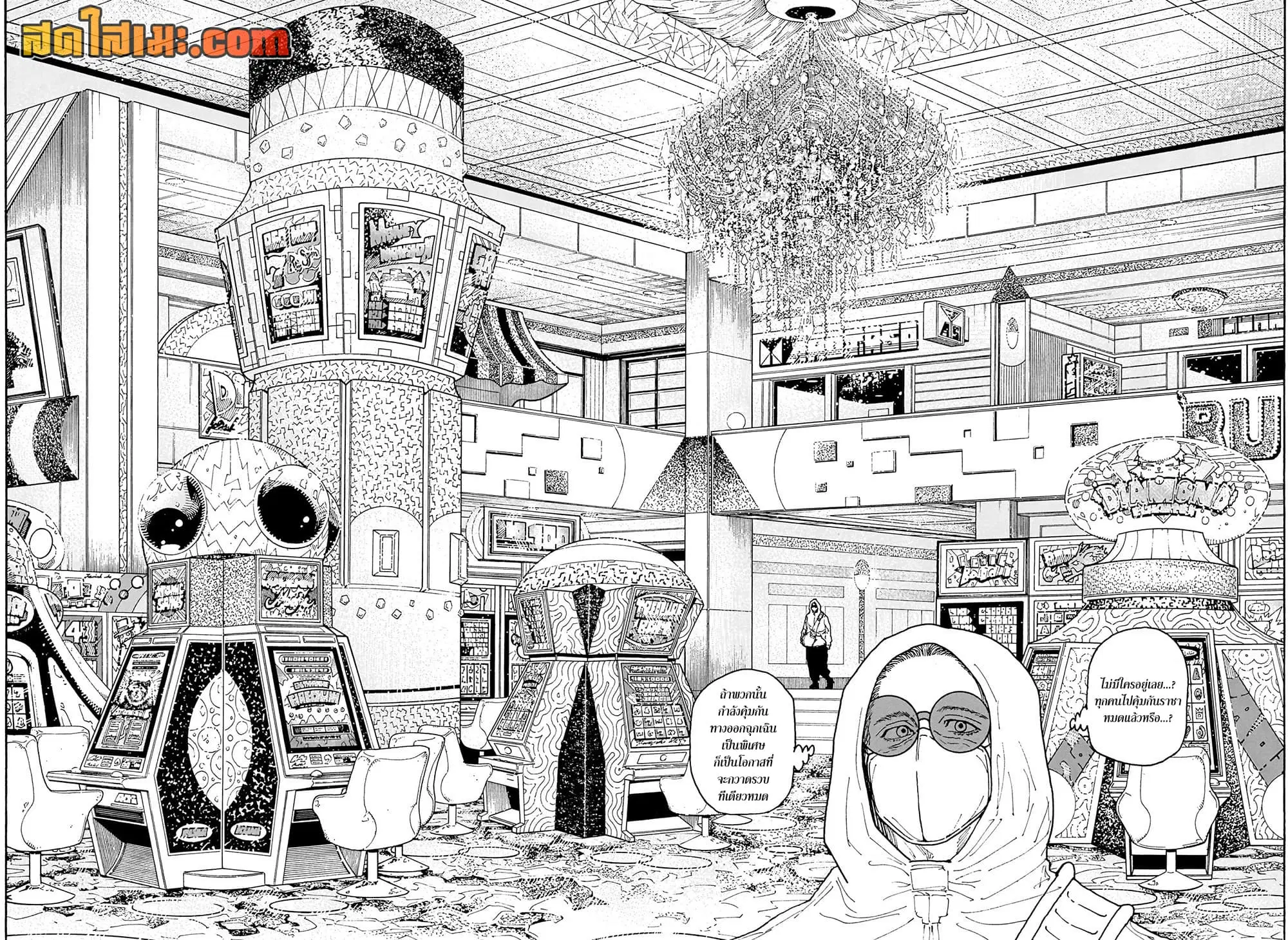 Hunter x Hunter ตอนที่ 420 หน้า 2