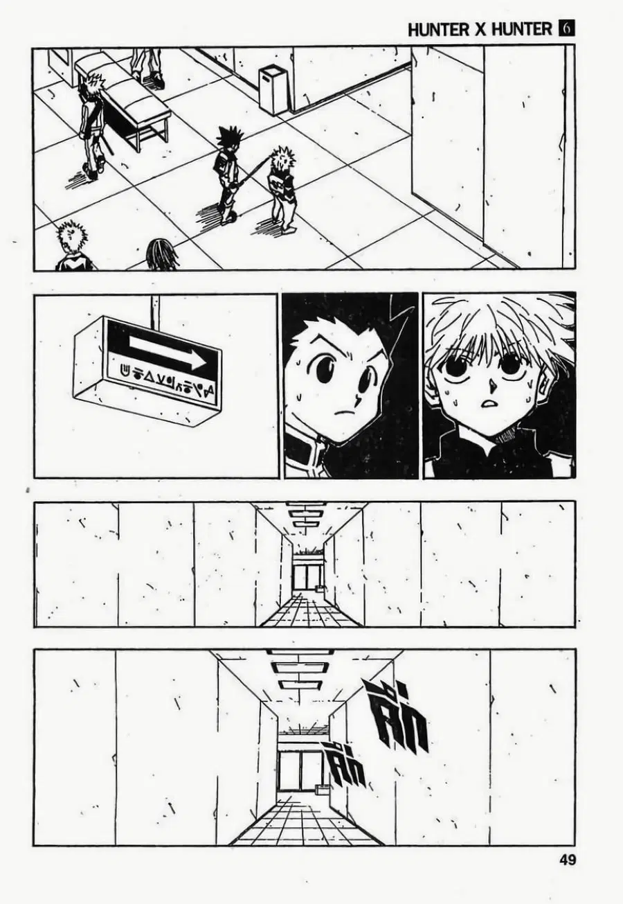 Hunter x Hunter ตอนที่ 47 หน้า 3