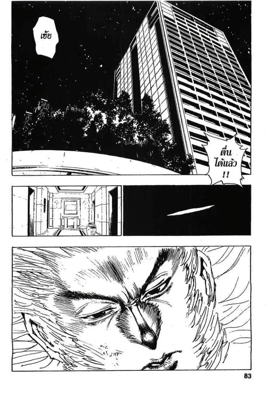 Hunter x Hunter ตอนที่ 78 หน้า 3