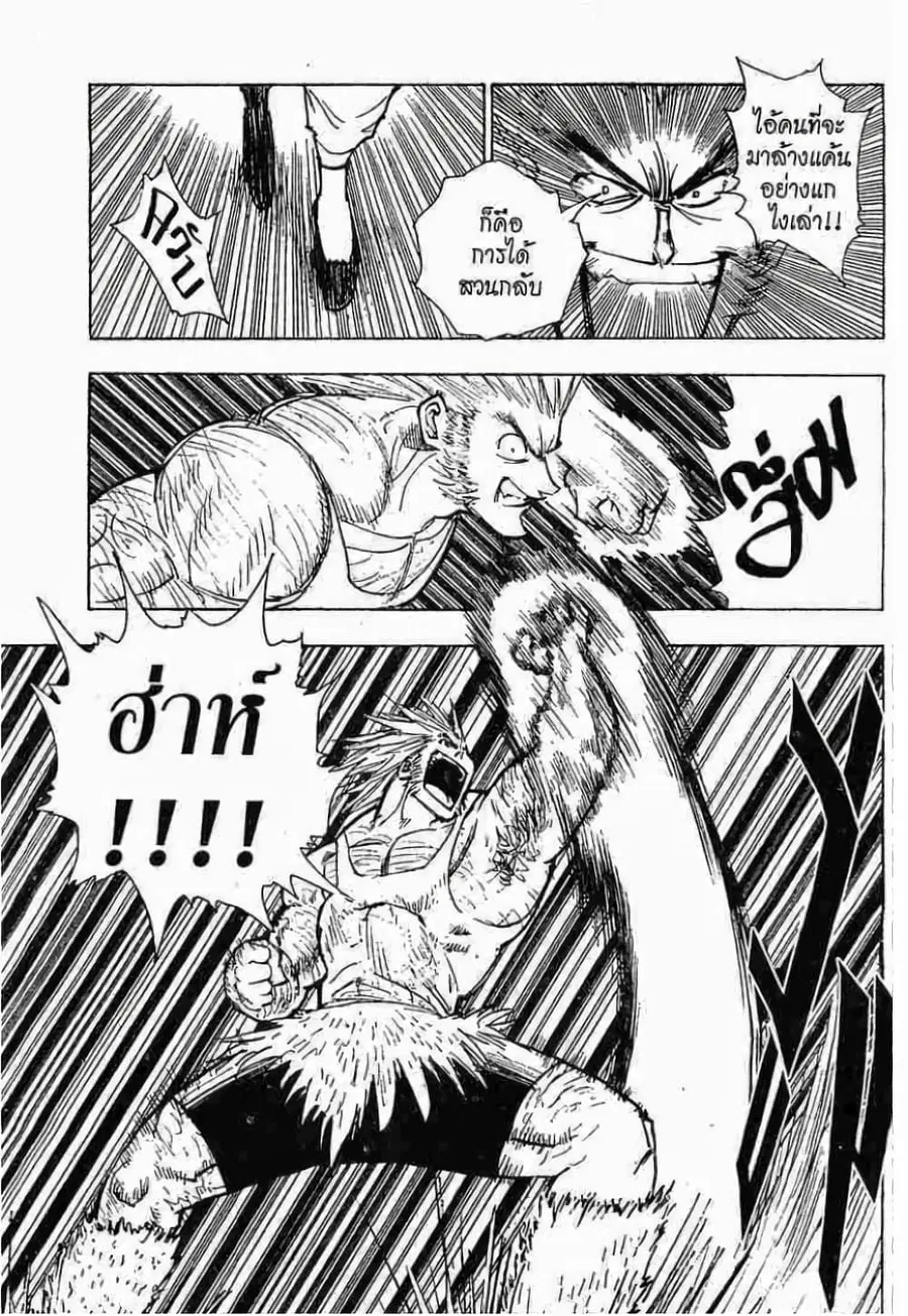 Hunter x Hunter ตอนที่ 82 หน้า 2