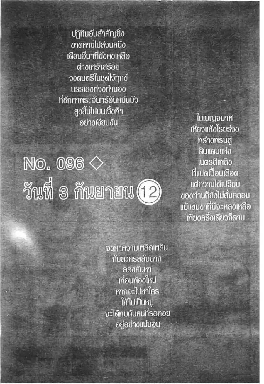 Hunter x Hunter ตอนที่ 96 หน้า 2