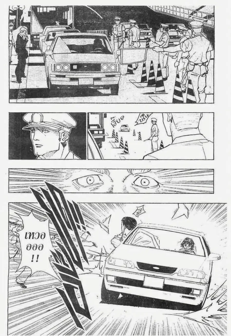 Hunter x Hunter ตอนที่ 97 หน้า 3