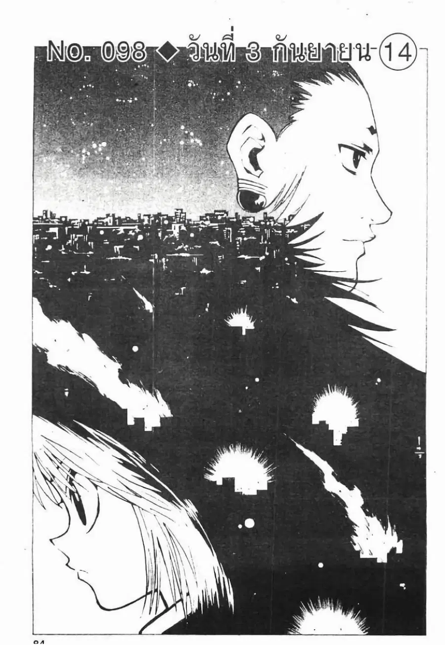 Hunter x Hunter ตอนที่ 98 หน้า 2