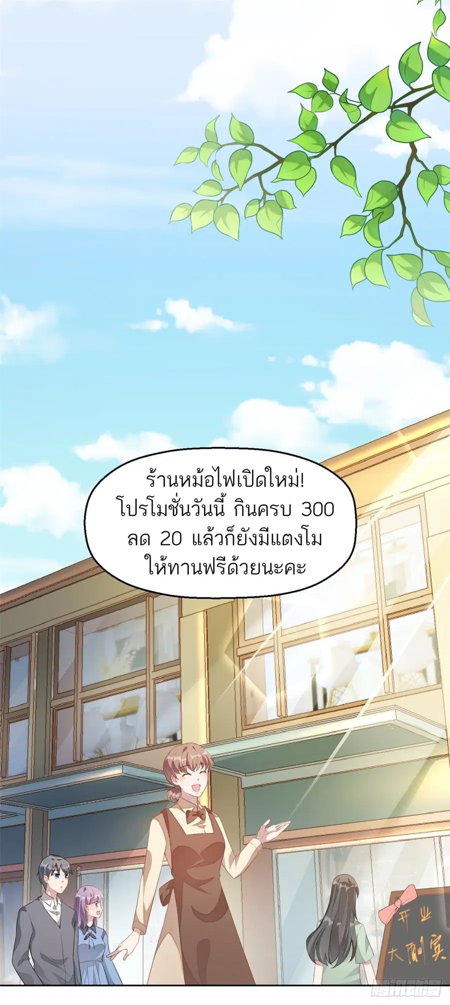 Husband, I want to eat you! ตอนที่ 1 หน้า 2