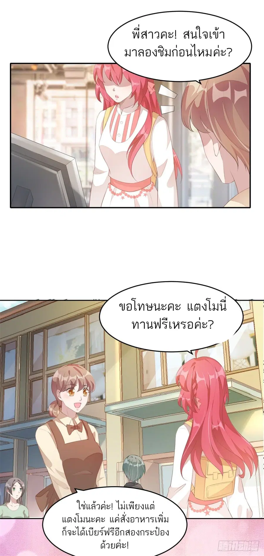 Husband, I want to eat you! ตอนที่ 1 หน้า 3