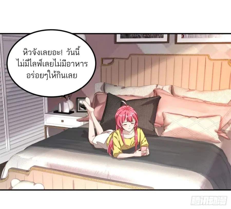 Husband, I want to eat you! ตอนที่ 14 หน้า 3