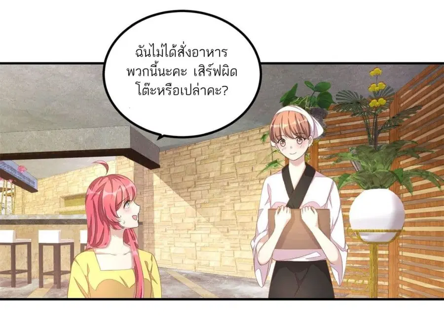 Husband, I want to eat you! ตอนที่ 15 หน้า 3