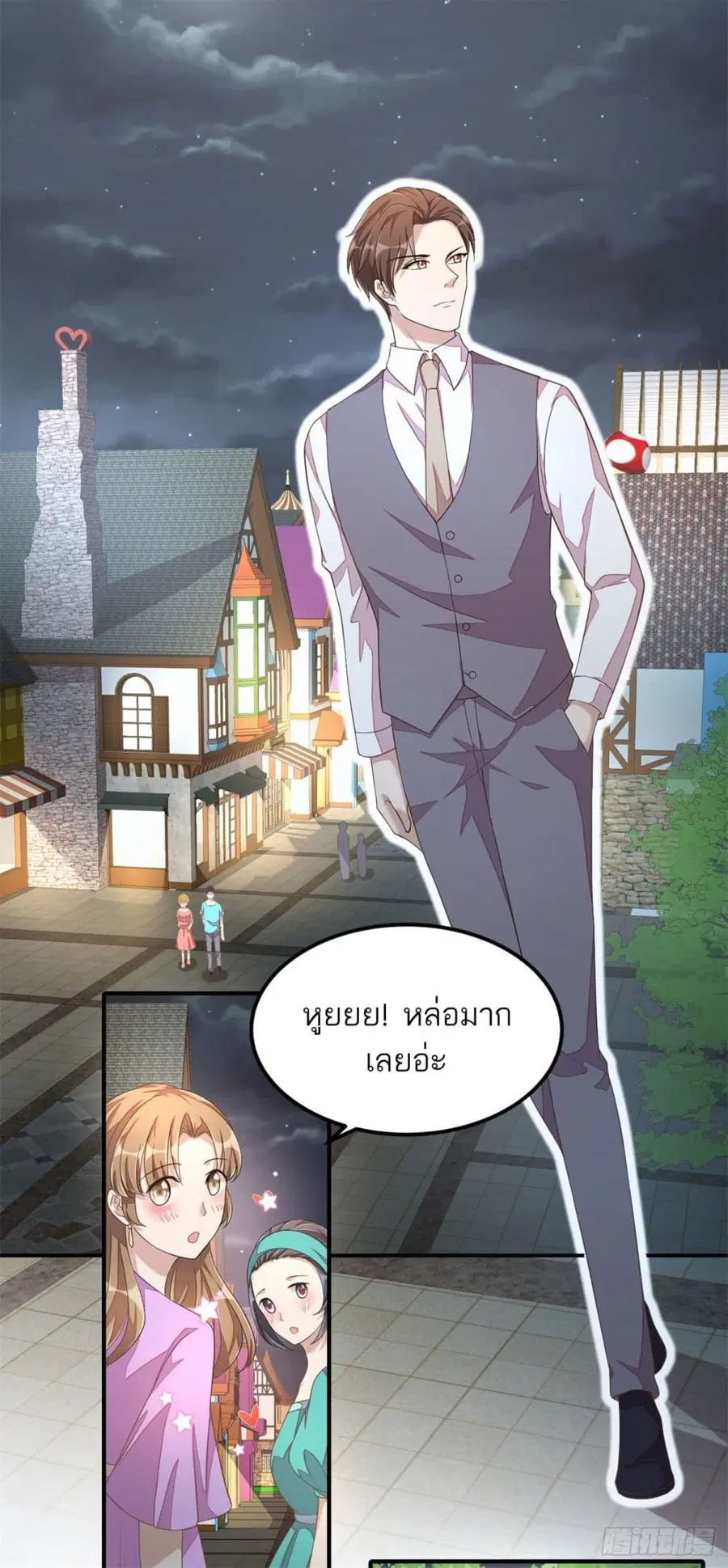 Husband, I want to eat you! ตอนที่ 16 หน้า 2