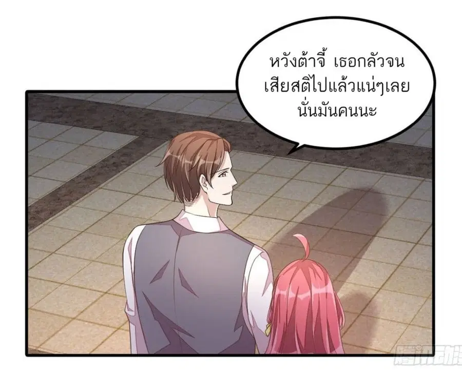 Husband, I want to eat you! ตอนที่ 17 หน้า 3