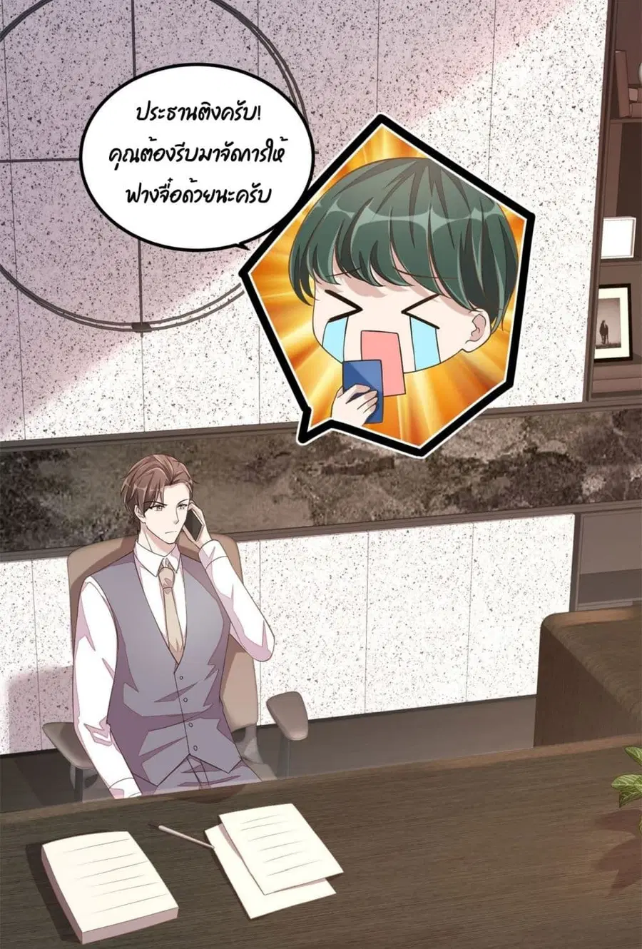Husband, I want to eat you! ตอนที่ 19 หน้า 2