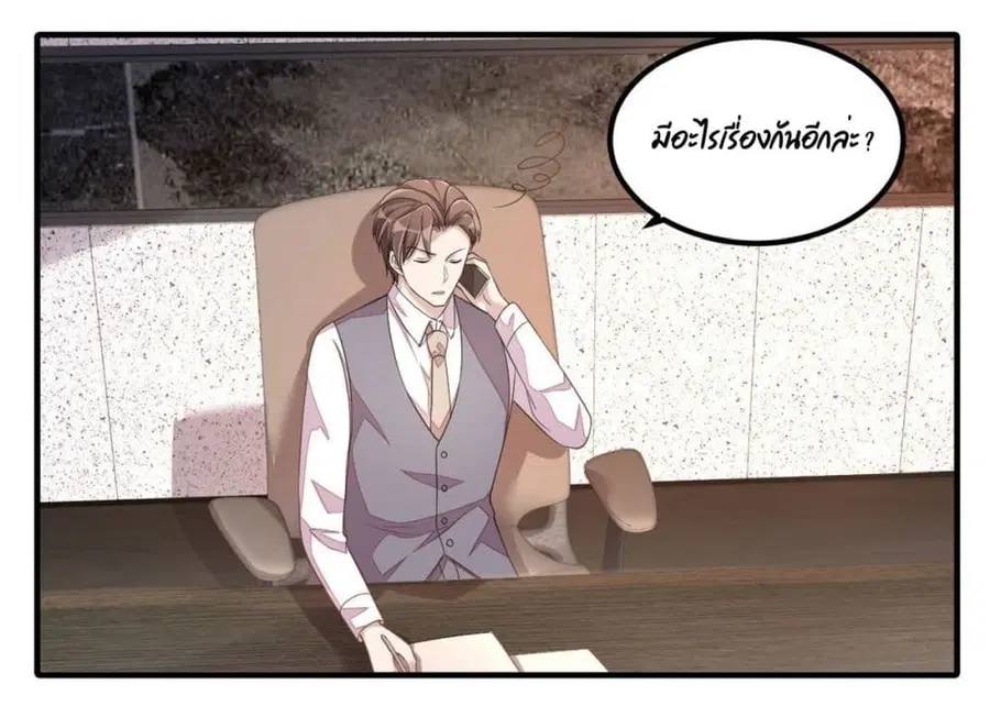 Husband, I want to eat you! ตอนที่ 19 หน้า 3