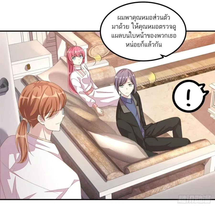 Husband, I want to eat you! ตอนที่ 20 หน้า 3