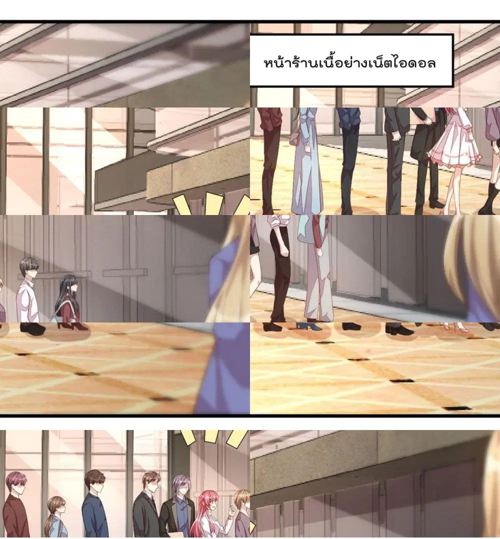 Husband, I want to eat you! ตอนที่ 21 หน้า 2