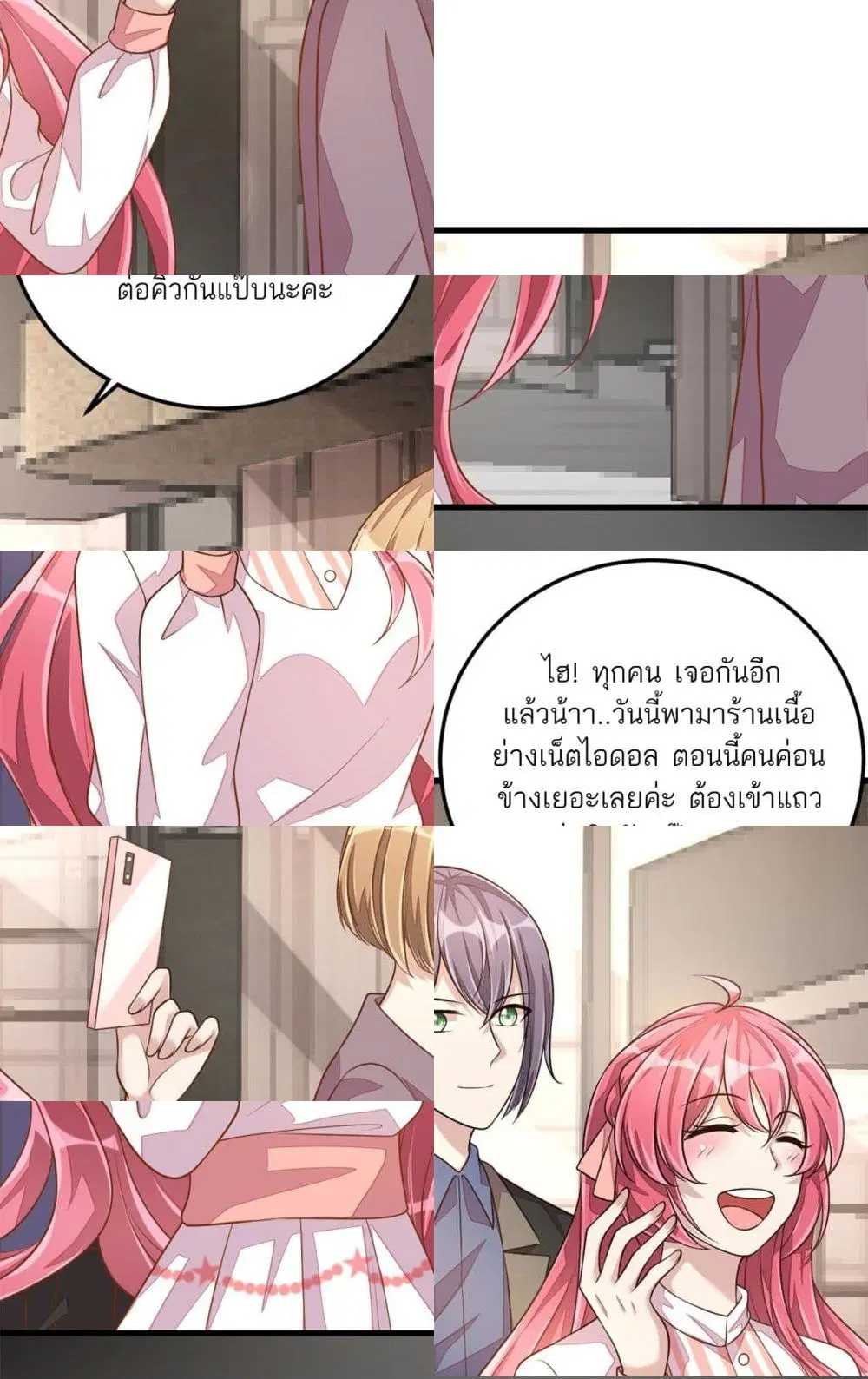 Husband, I want to eat you! ตอนที่ 21 หน้า 3