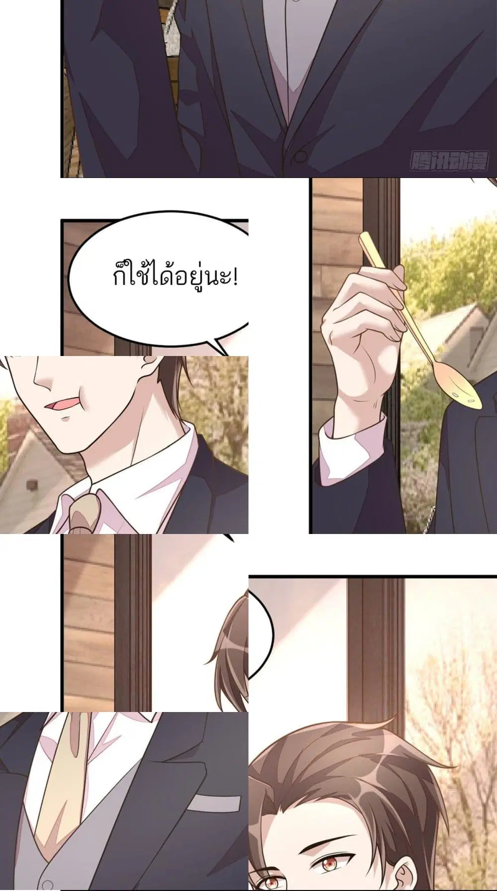 Husband, I want to eat you! ตอนที่ 22 หน้า 3