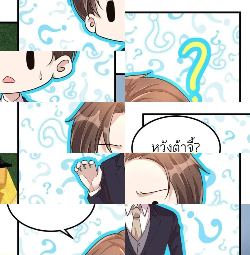 Husband, I want to eat you! ตอนที่ 23 หน้า 2