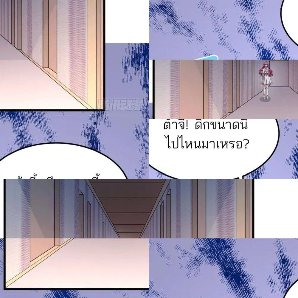 Husband, I want to eat you! ตอนที่ 24 หน้า 3