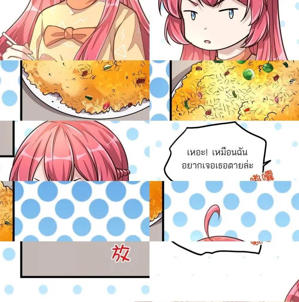 Husband, I want to eat you! ตอนที่ 25 หน้า 3