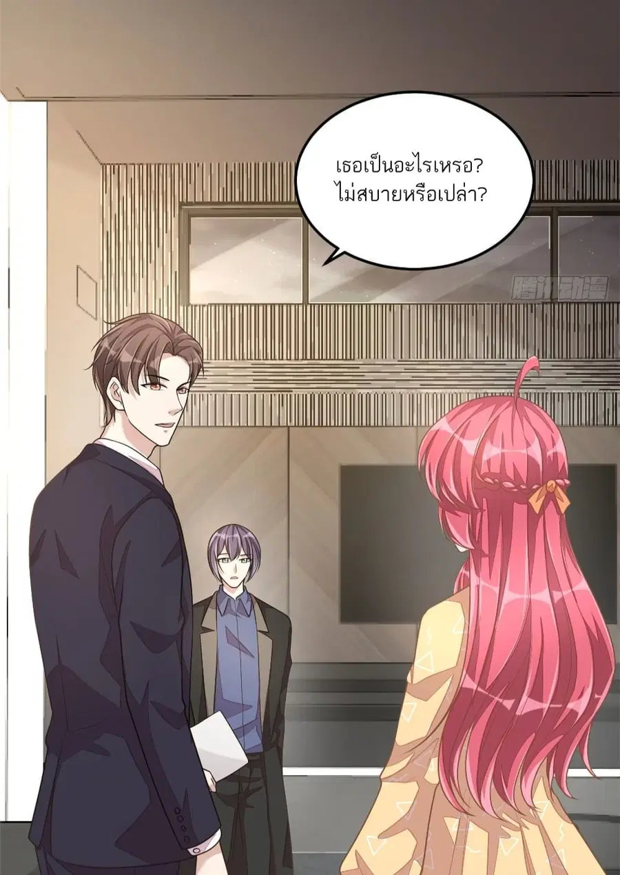 Husband, I want to eat you! ตอนที่ 26 หน้า 3