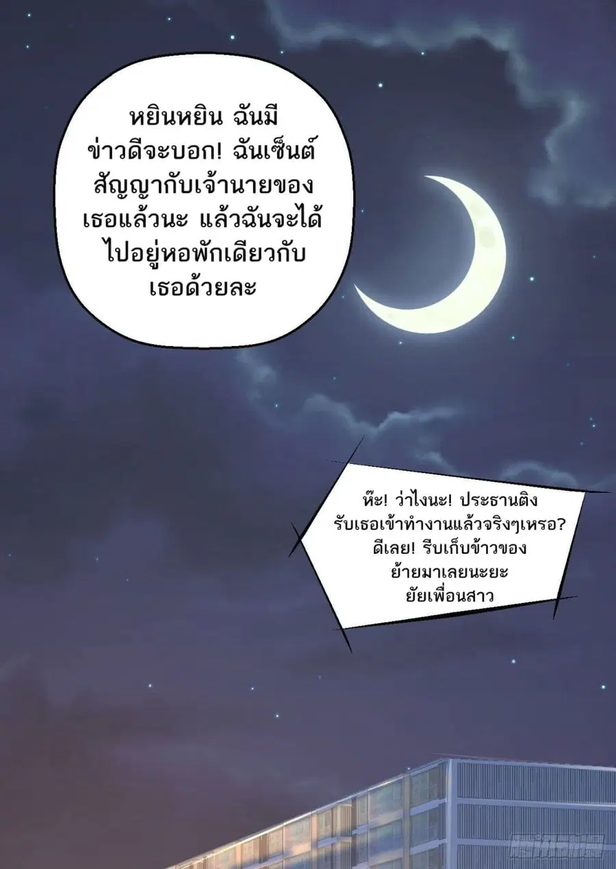 Husband, I want to eat you! ตอนที่ 3 หน้า 2
