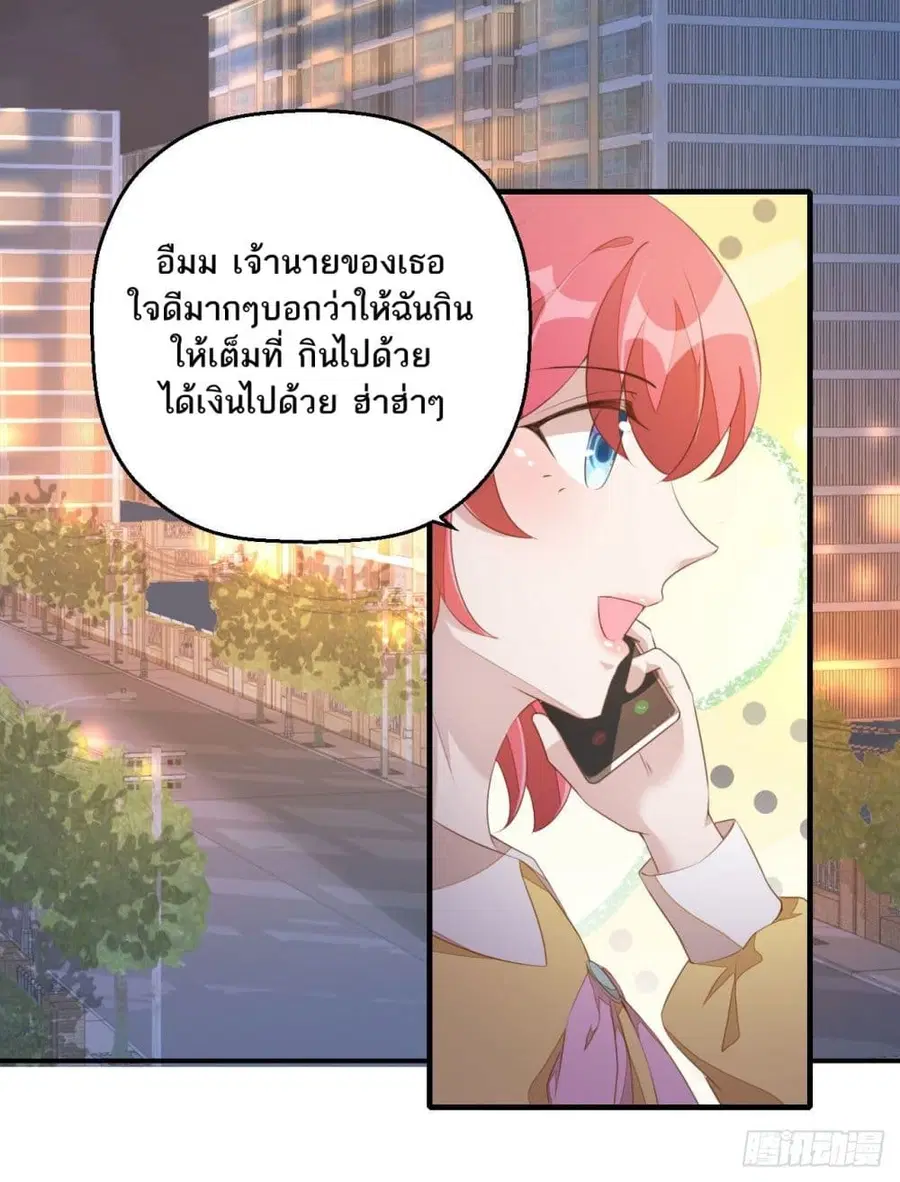 Husband, I want to eat you! ตอนที่ 3 หน้า 3