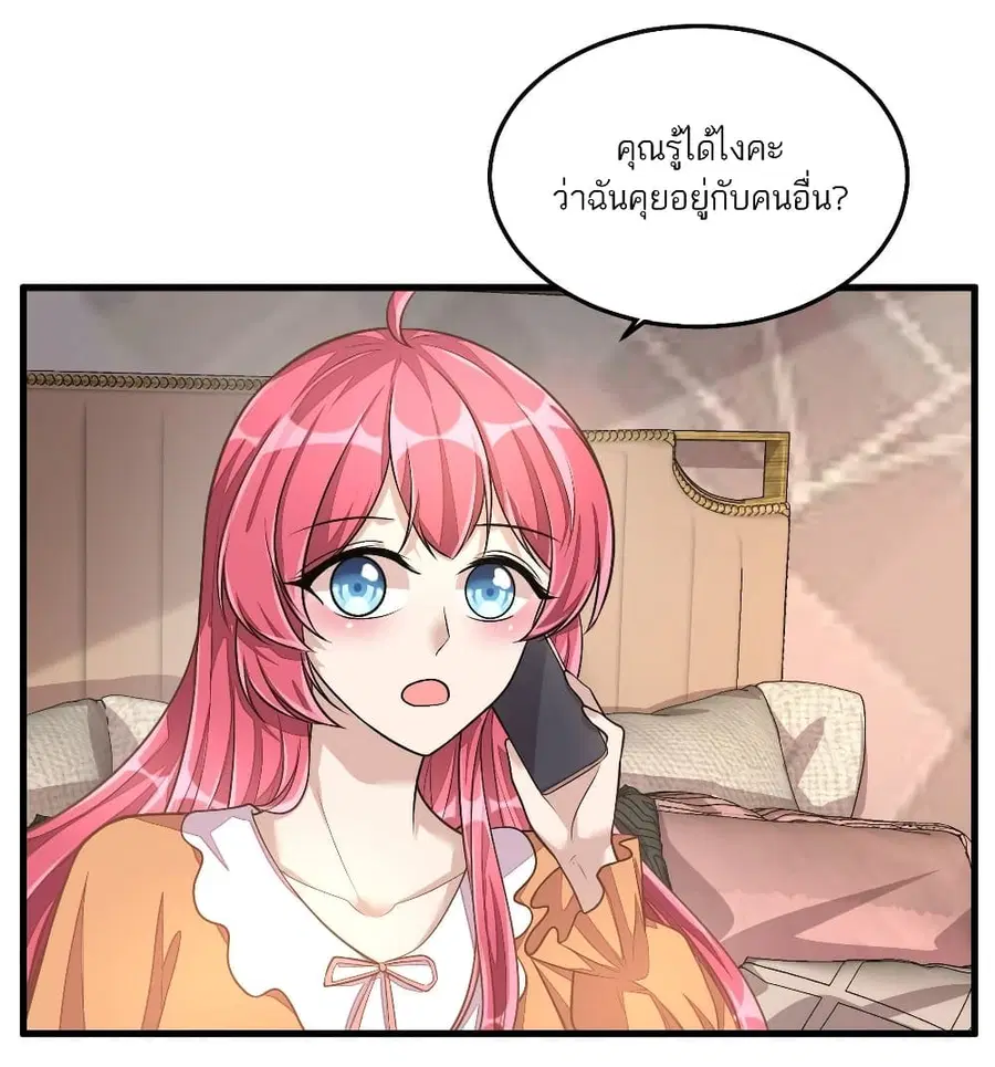 Husband, I want to eat you! ตอนที่ 32 หน้า 2