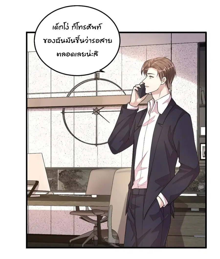Husband, I want to eat you! ตอนที่ 32 หน้า 3