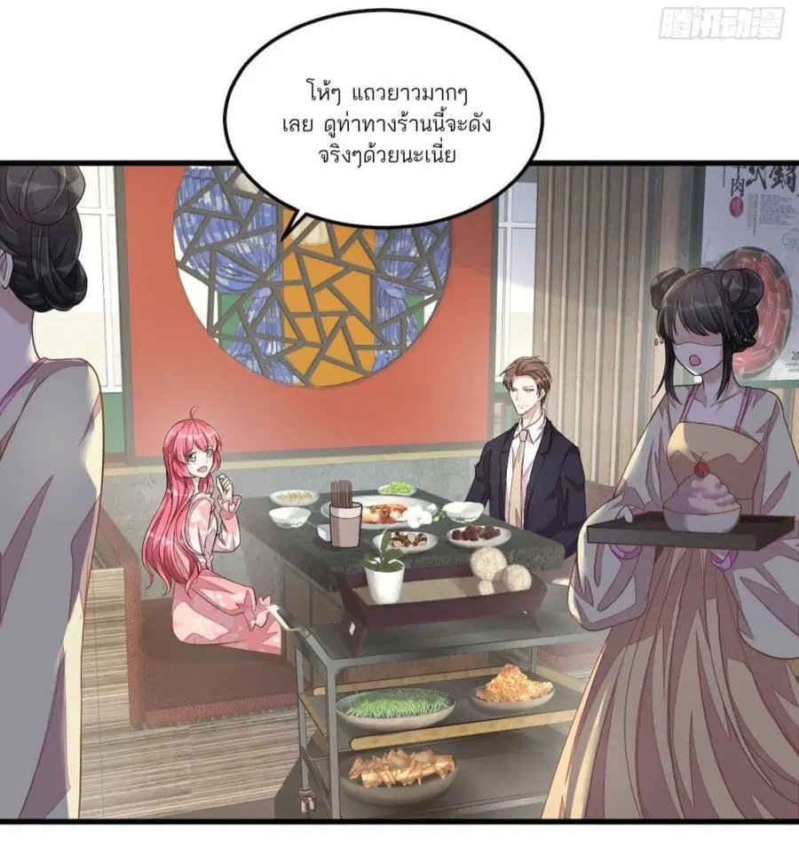 Husband, I want to eat you! ตอนที่ 33 หน้า 3