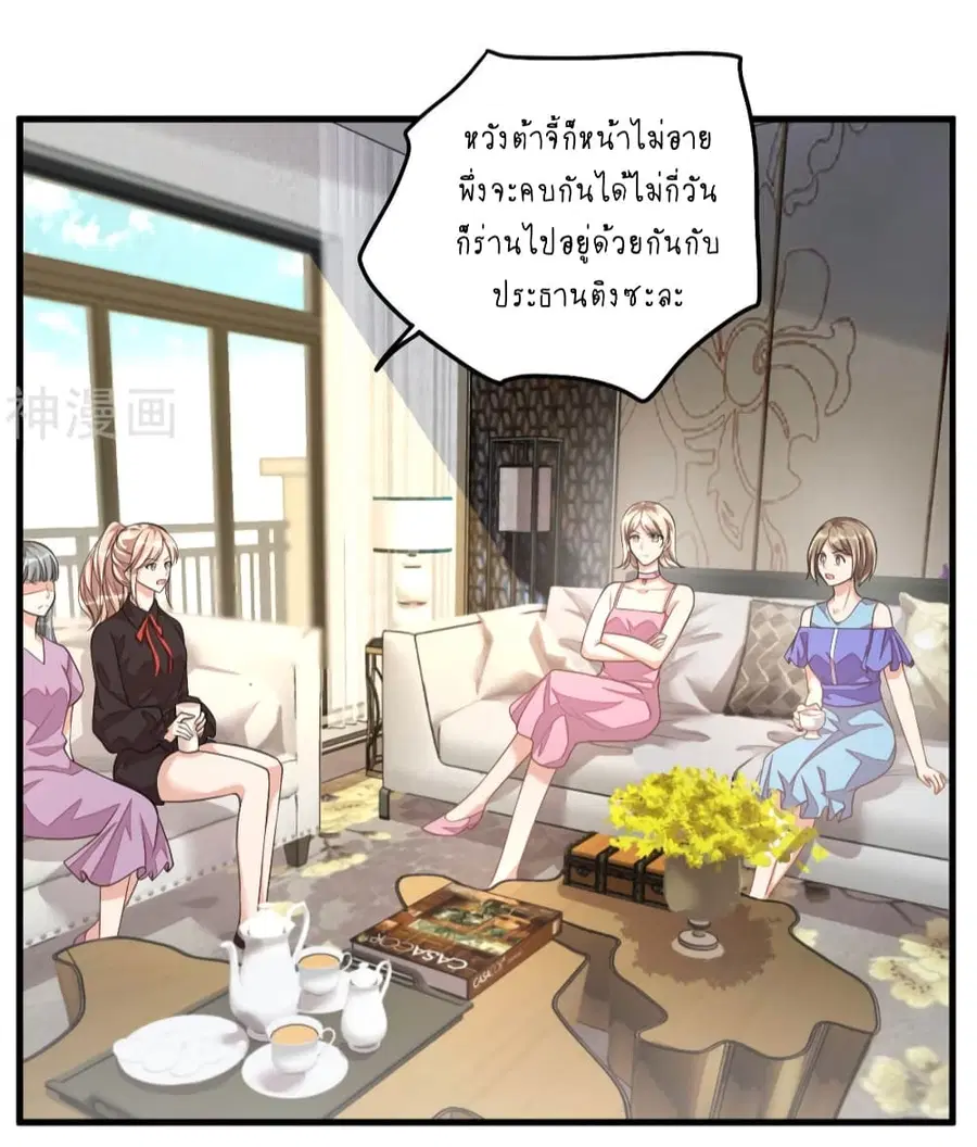 Husband, I want to eat you! ตอนที่ 34 หน้า 3
