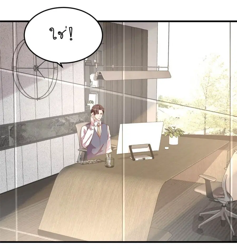 Husband, I want to eat you! ตอนที่ 35 หน้า 2