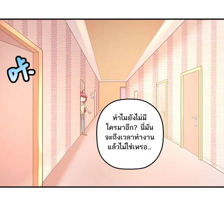 Husband, I want to eat you! ตอนที่ 4 หน้า 3