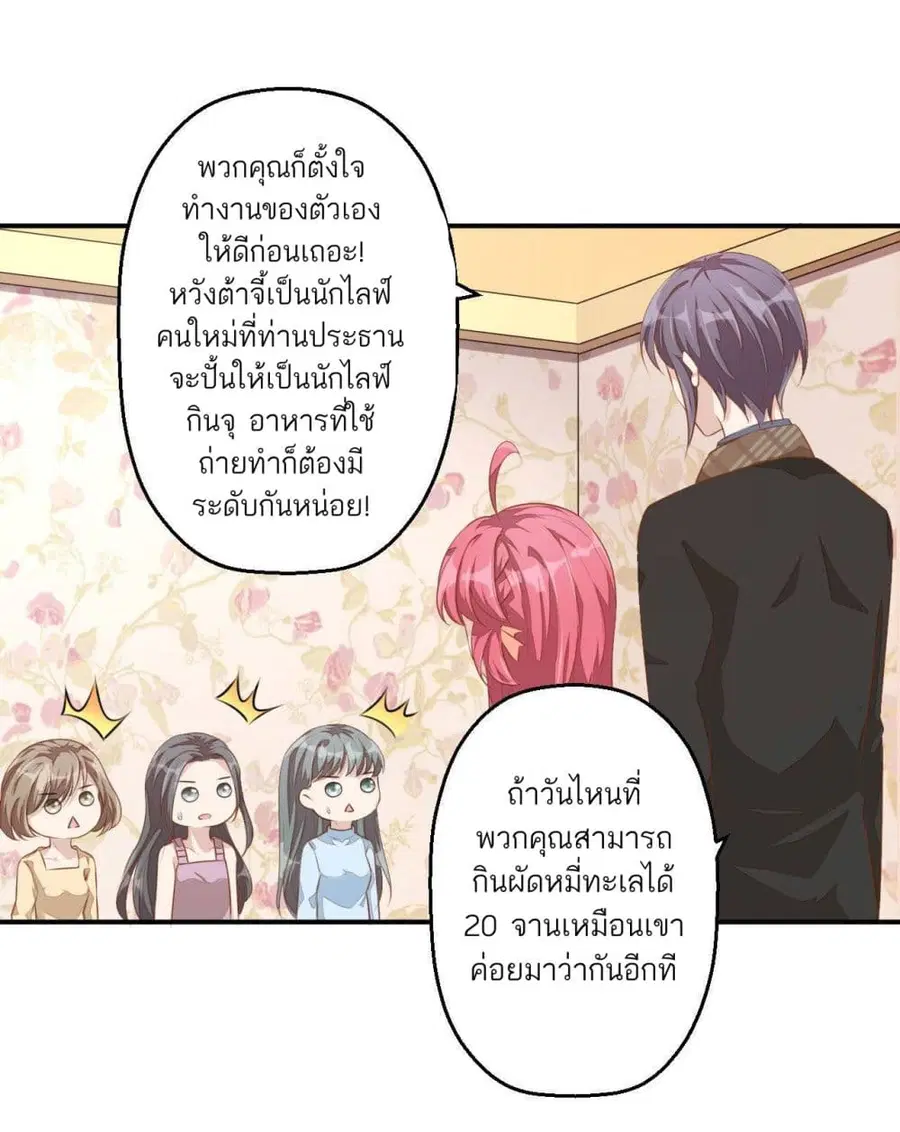 Husband, I want to eat you! ตอนที่ 6 หน้า 3
