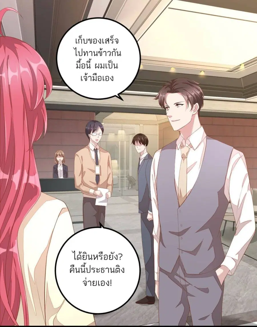 Husband, I want to eat you! ตอนที่ 7 หน้า 2