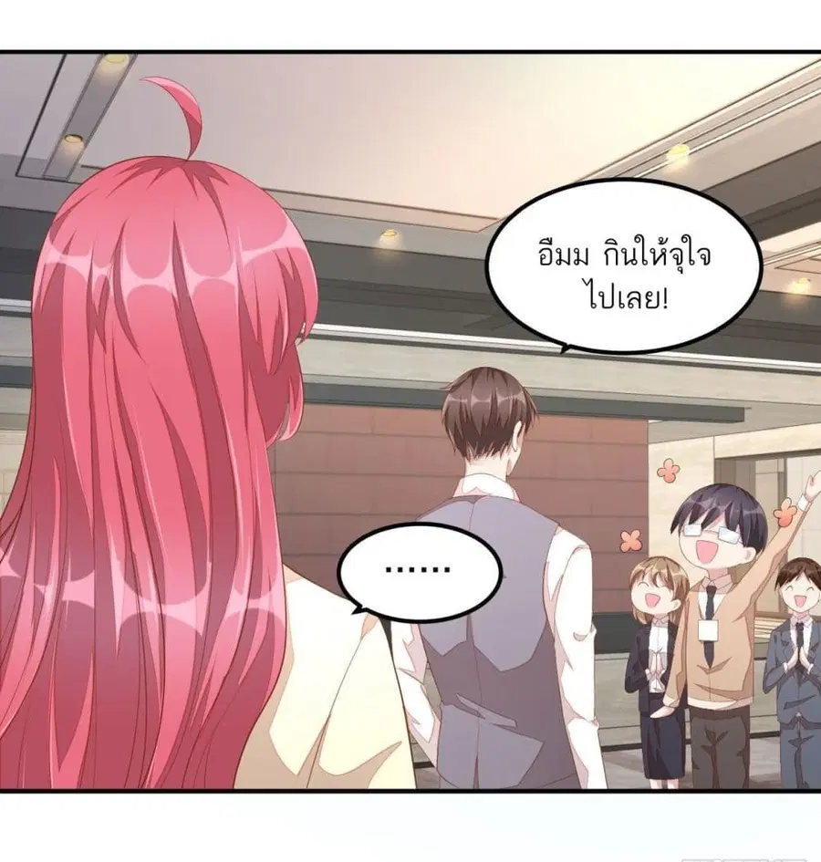 Husband, I want to eat you! ตอนที่ 7 หน้า 3