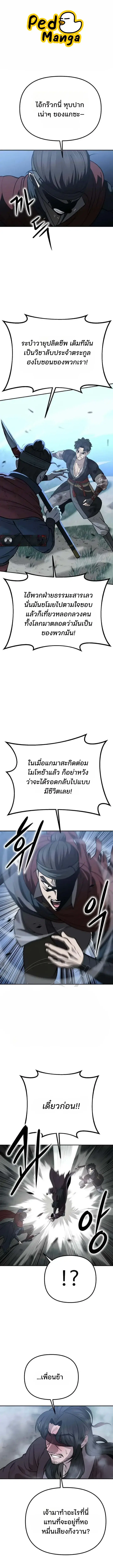 Hwarim’s Divine Brush ตอนที่ 7 หน้า 1
