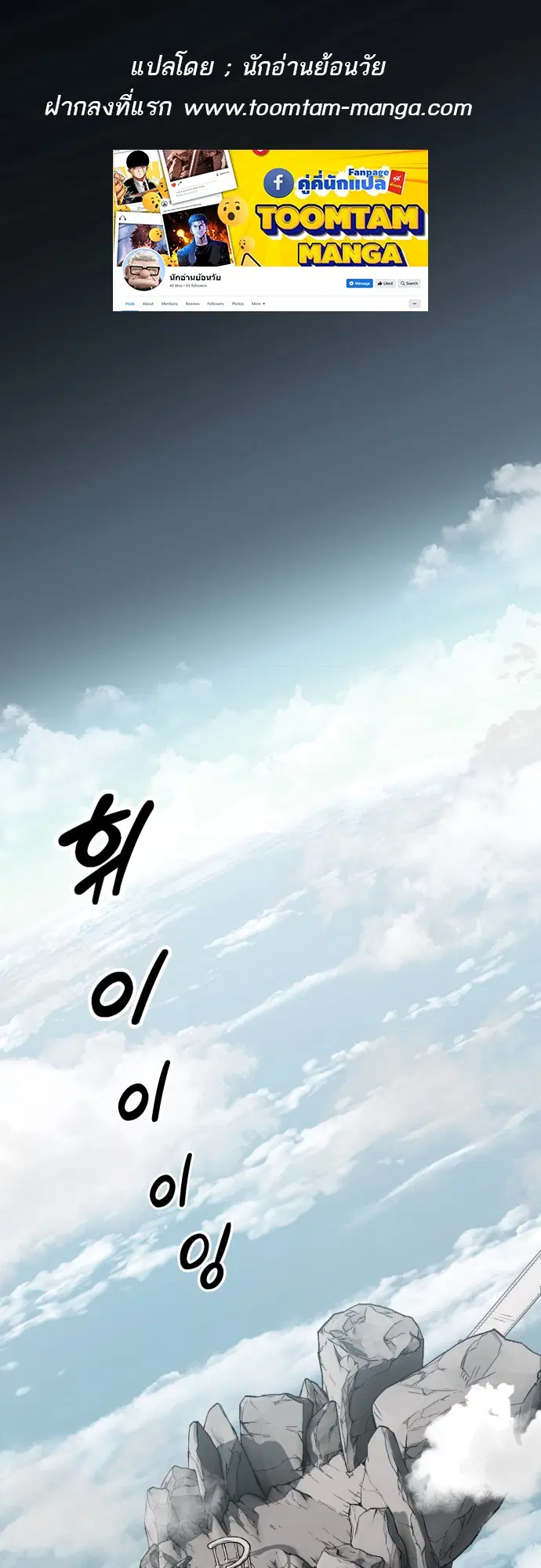Hybrid | ตอนที่ 0 หน้า 1