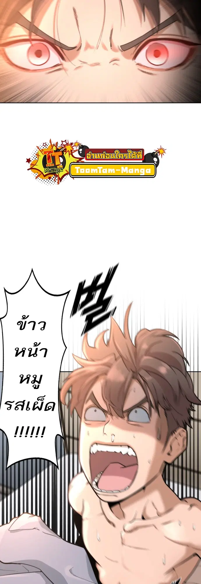Hybrid | ตอนที่ 1 หน้า 3