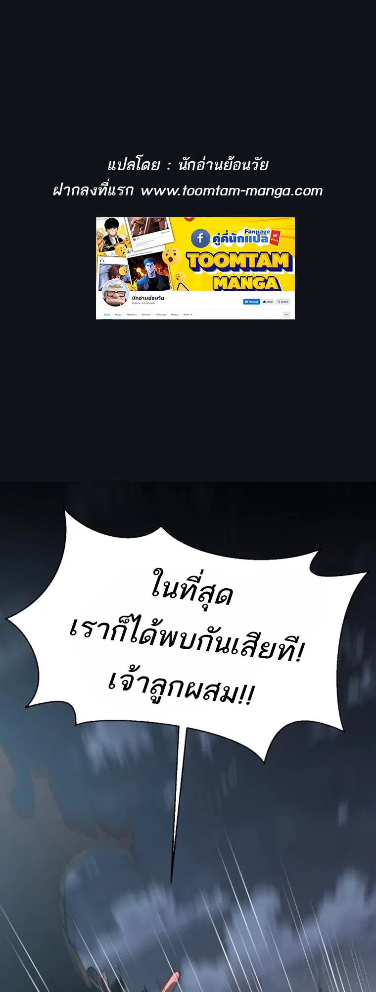 Hybrid | ตอนที่ 10 หน้า 1