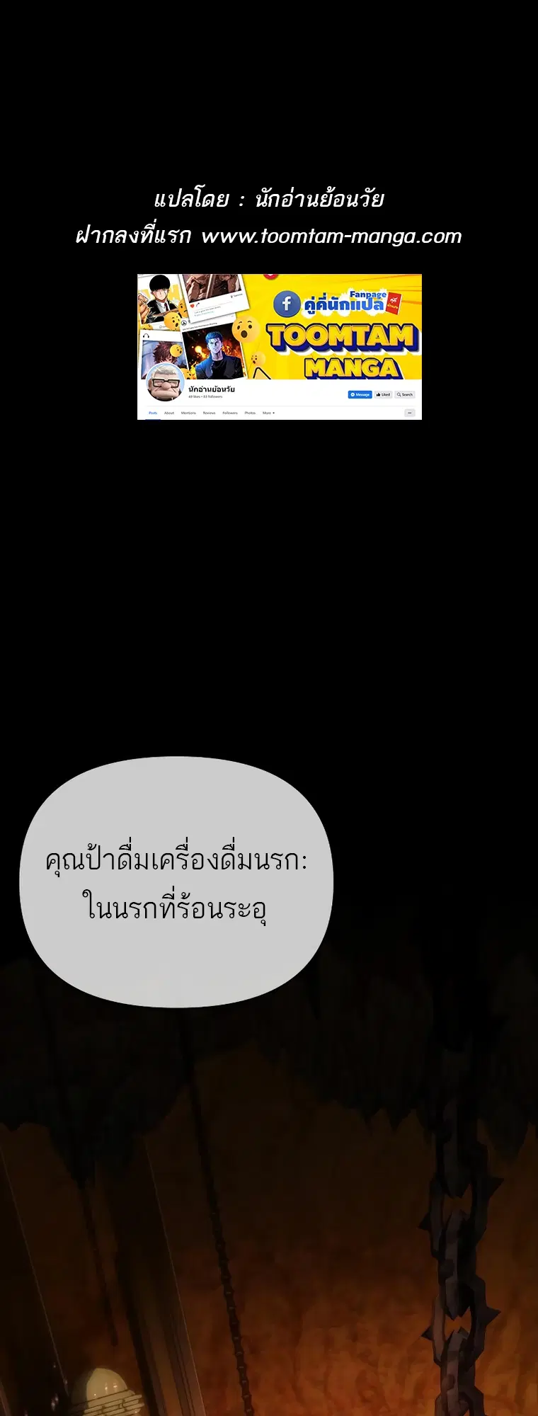 Hybrid | ตอนที่ 11 หน้า 1