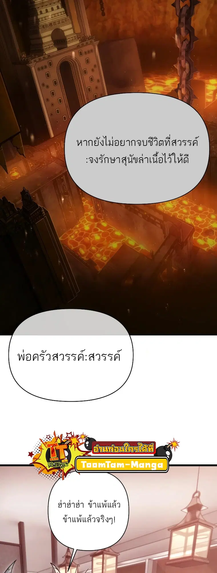 Hybrid | ตอนที่ 11 หน้า 2