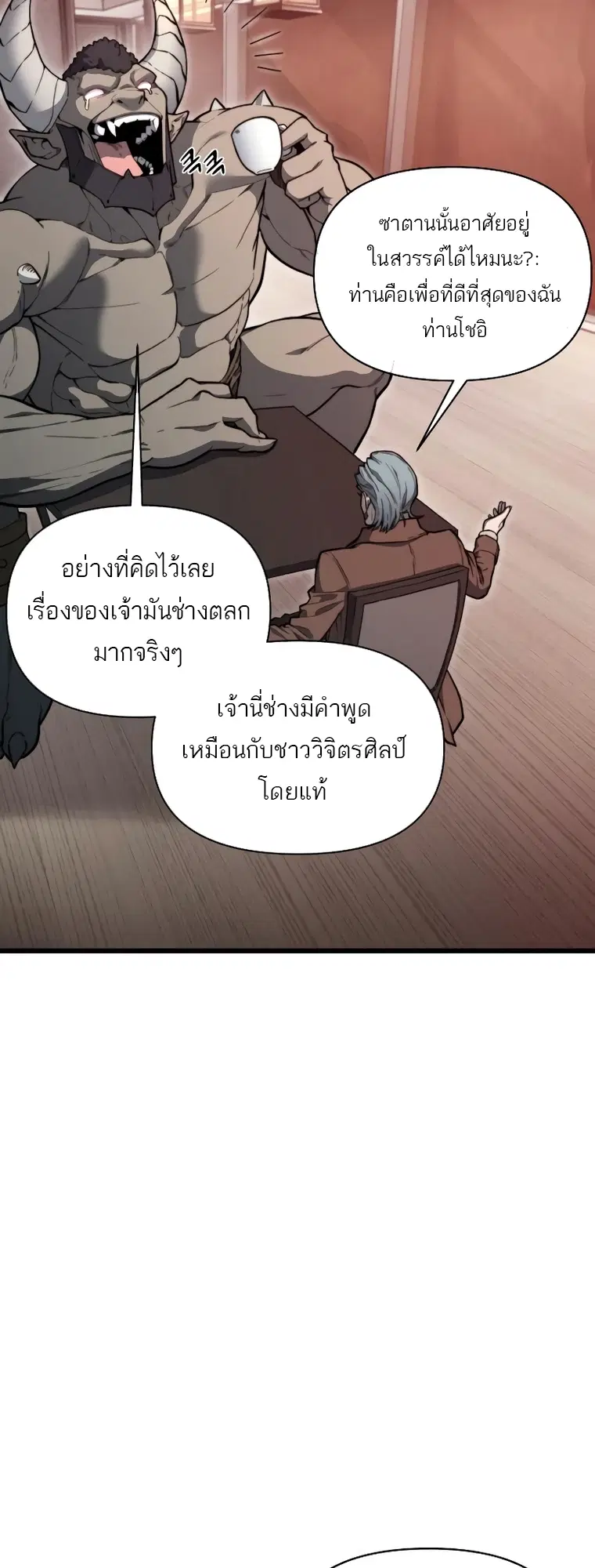 Hybrid | ตอนที่ 11 หน้า 3