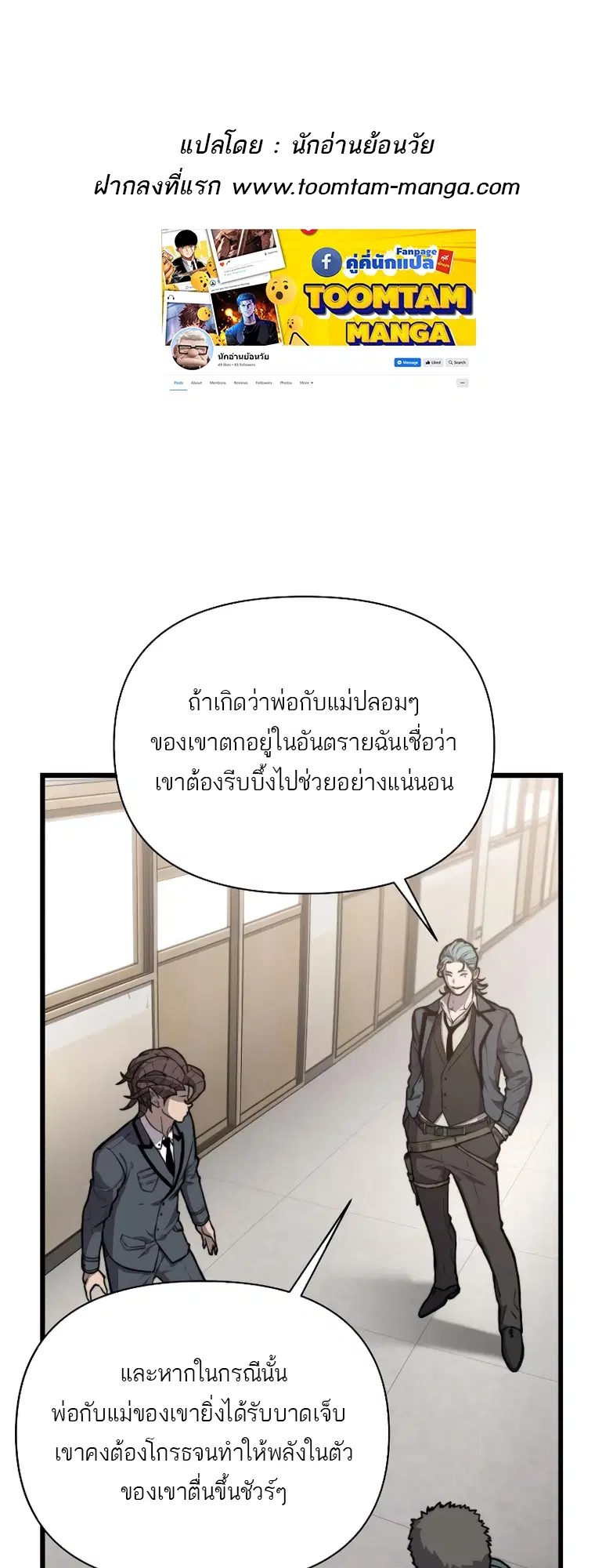 Hybrid | ตอนที่ 13 หน้า 1