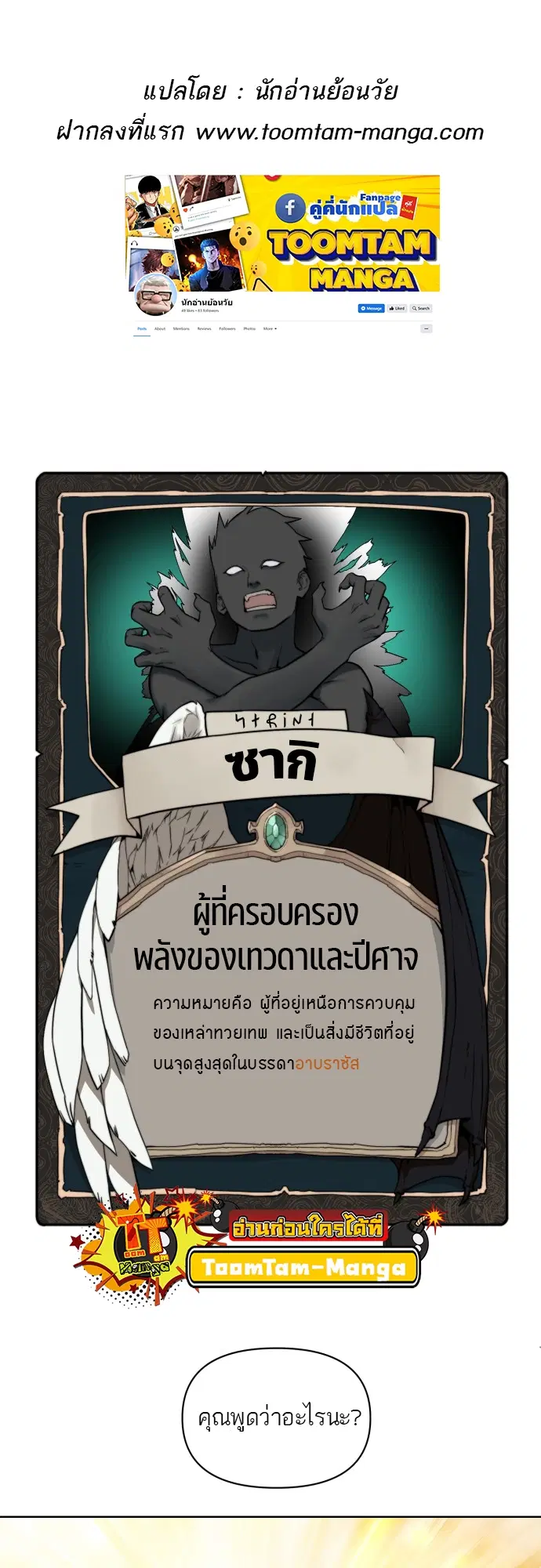Hybrid | ตอนที่ 2 หน้า 1