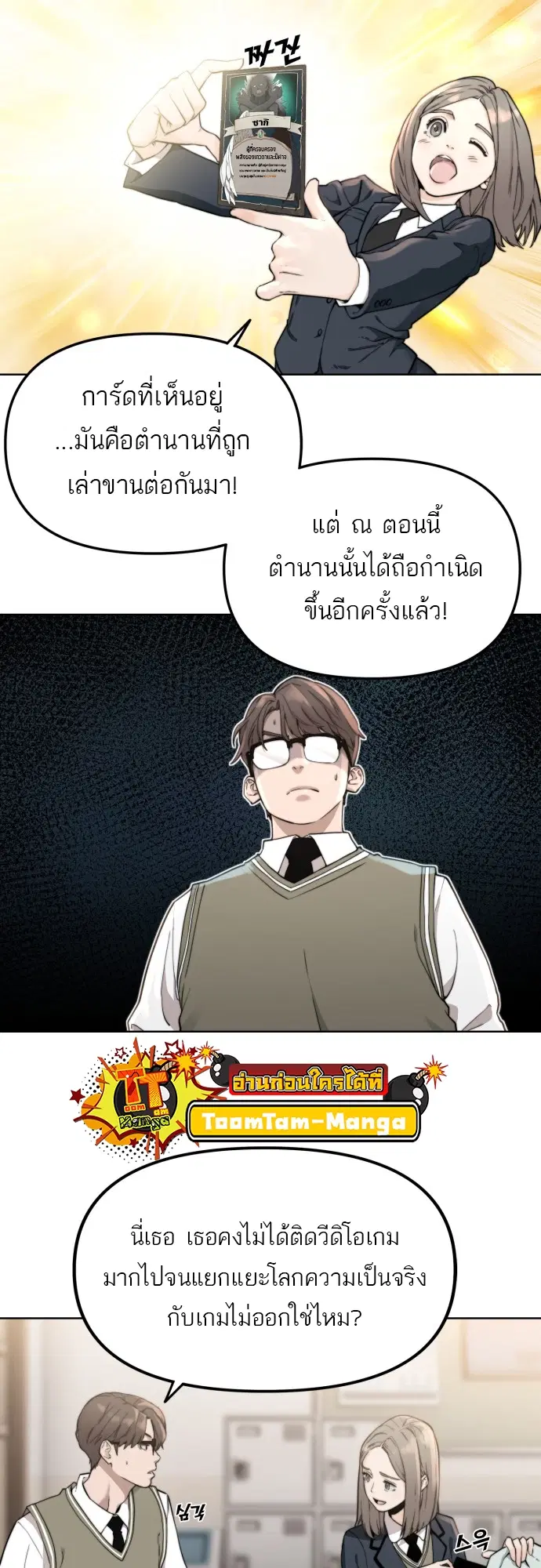 Hybrid | ตอนที่ 2 หน้า 2