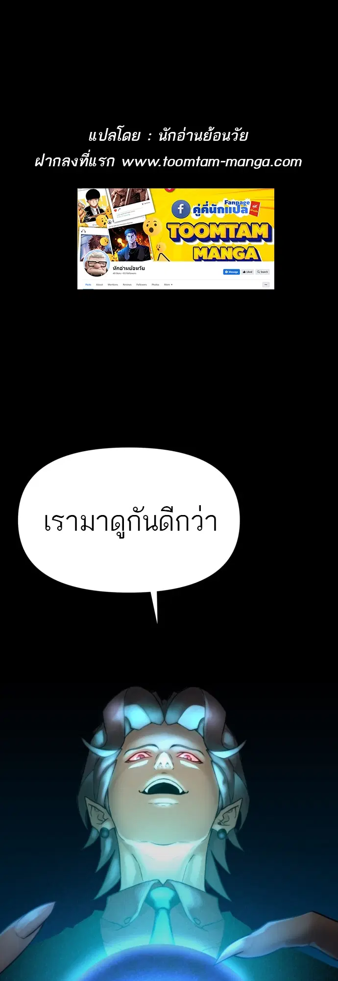 Hybrid | ตอนที่ 4 หน้า 1