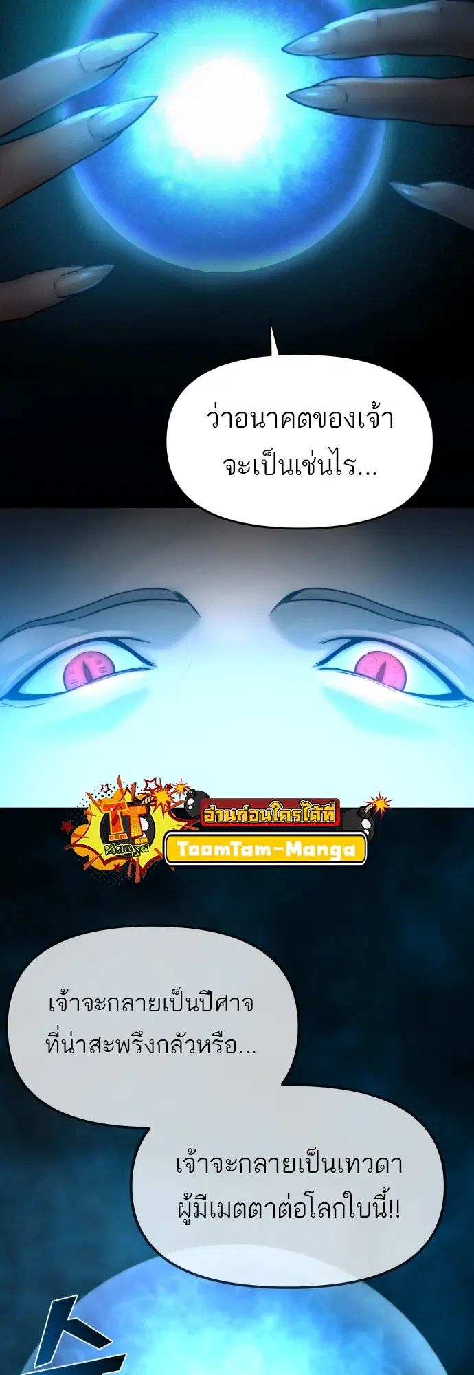Hybrid | ตอนที่ 4 หน้า 2