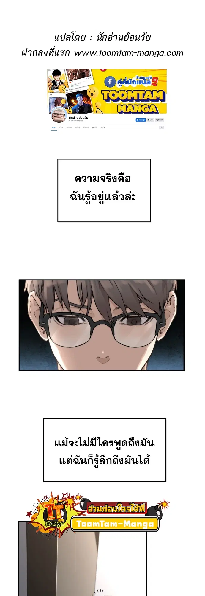 Hybrid | ตอนที่ 5 หน้า 1